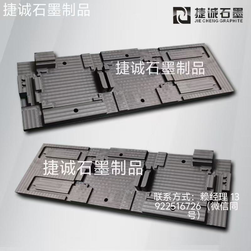 液冷板石墨模具，水冷板石墨模具，液冷板釬焊石墨模具，水冷板釬焊石墨模具，石墨模具，石墨模具加工，石墨模具生產廠家